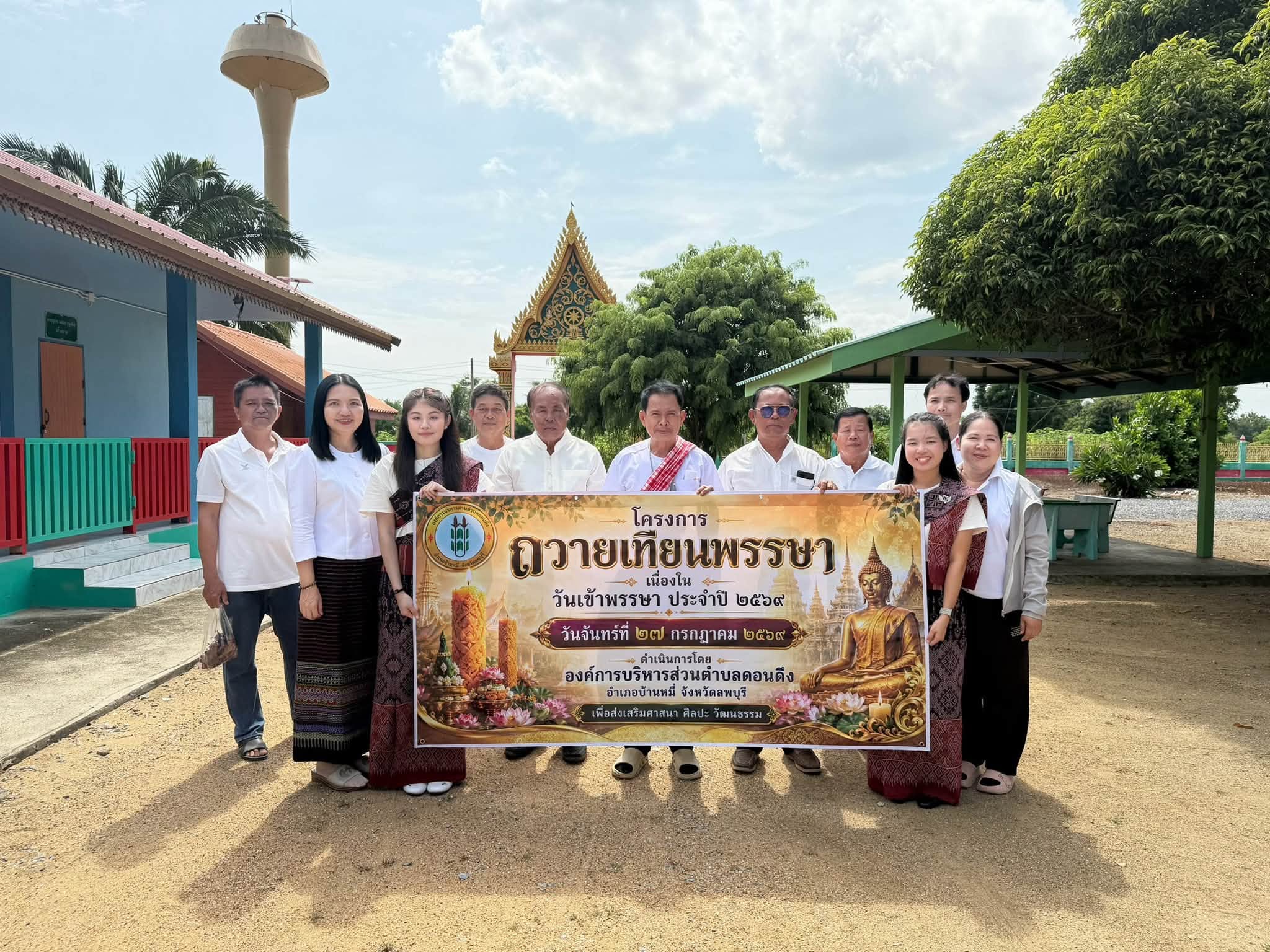 โครงการถวายเทียนพรรษา เนื่องในวันเข้าพรรษา ประจำปี 2569