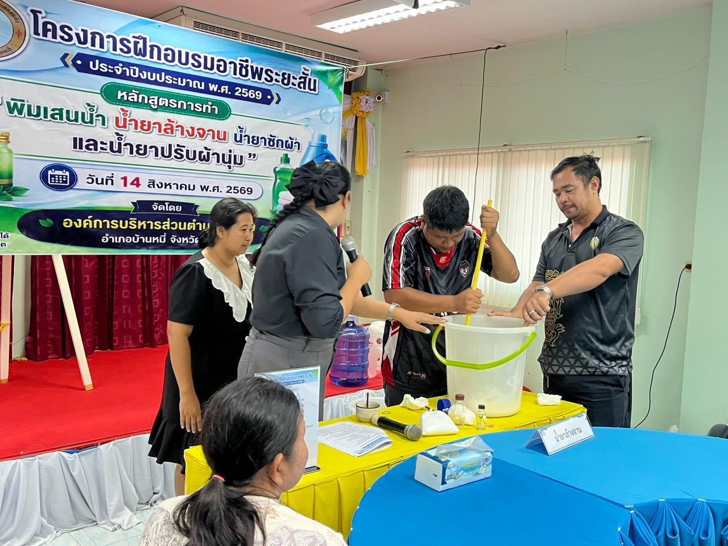 โครงการฝึกอบรมอาชีพระยะสั้น ประจำปีงบประมาณ พ.ศ.2569