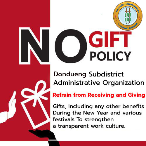 no-gift