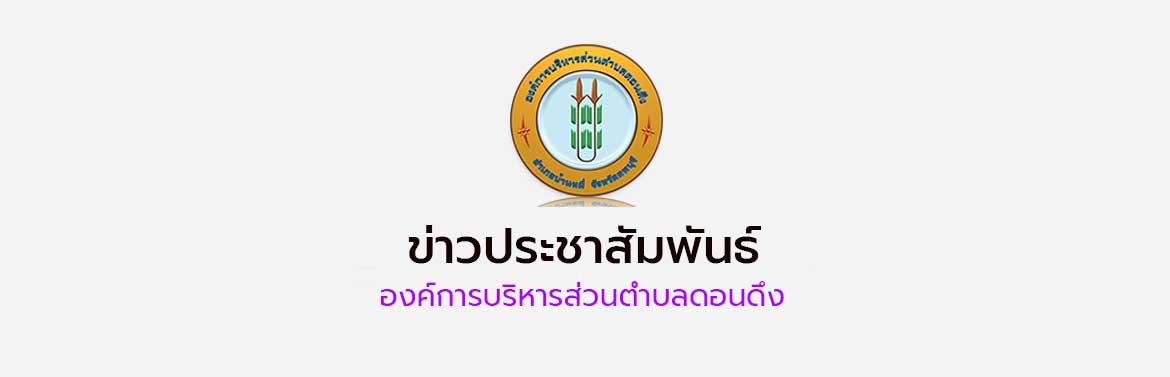 สำนักงาน ป.ป.ช. ประจำจังหวัดลพบุรี ลงพื้นที่เพื่อขับเคลื่อนการประเมินคุณธรรมและความโปร่งใสในการดำเนินงานของหน่วยงานภาครัฐ (Integrity and Transparency Assessment System: ITA) ในปีงบประมาณ พ.ศ. 2569