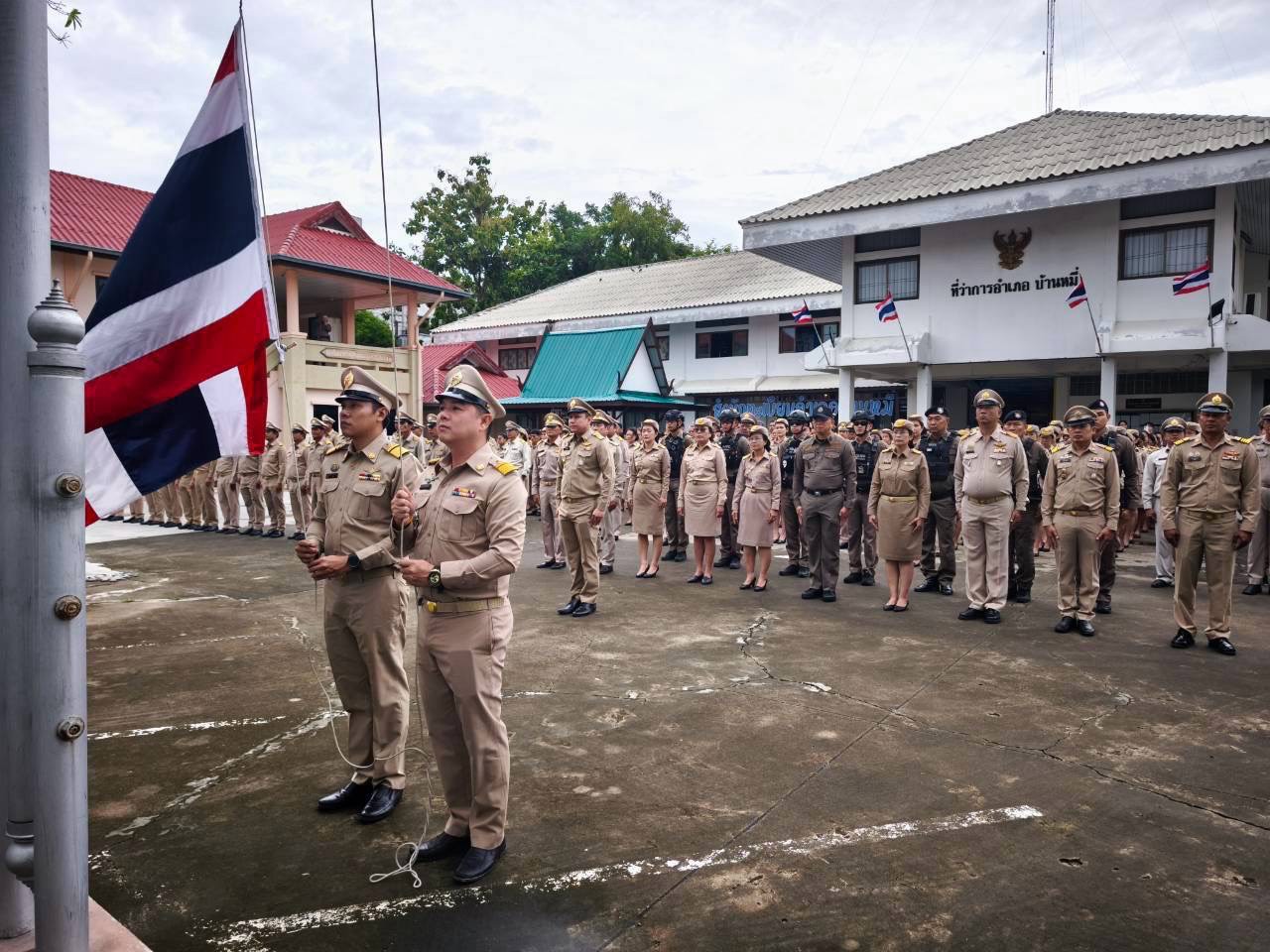 กิจกรรมวันพระราชทานธงชาติไทย (Thai National Flag Day)