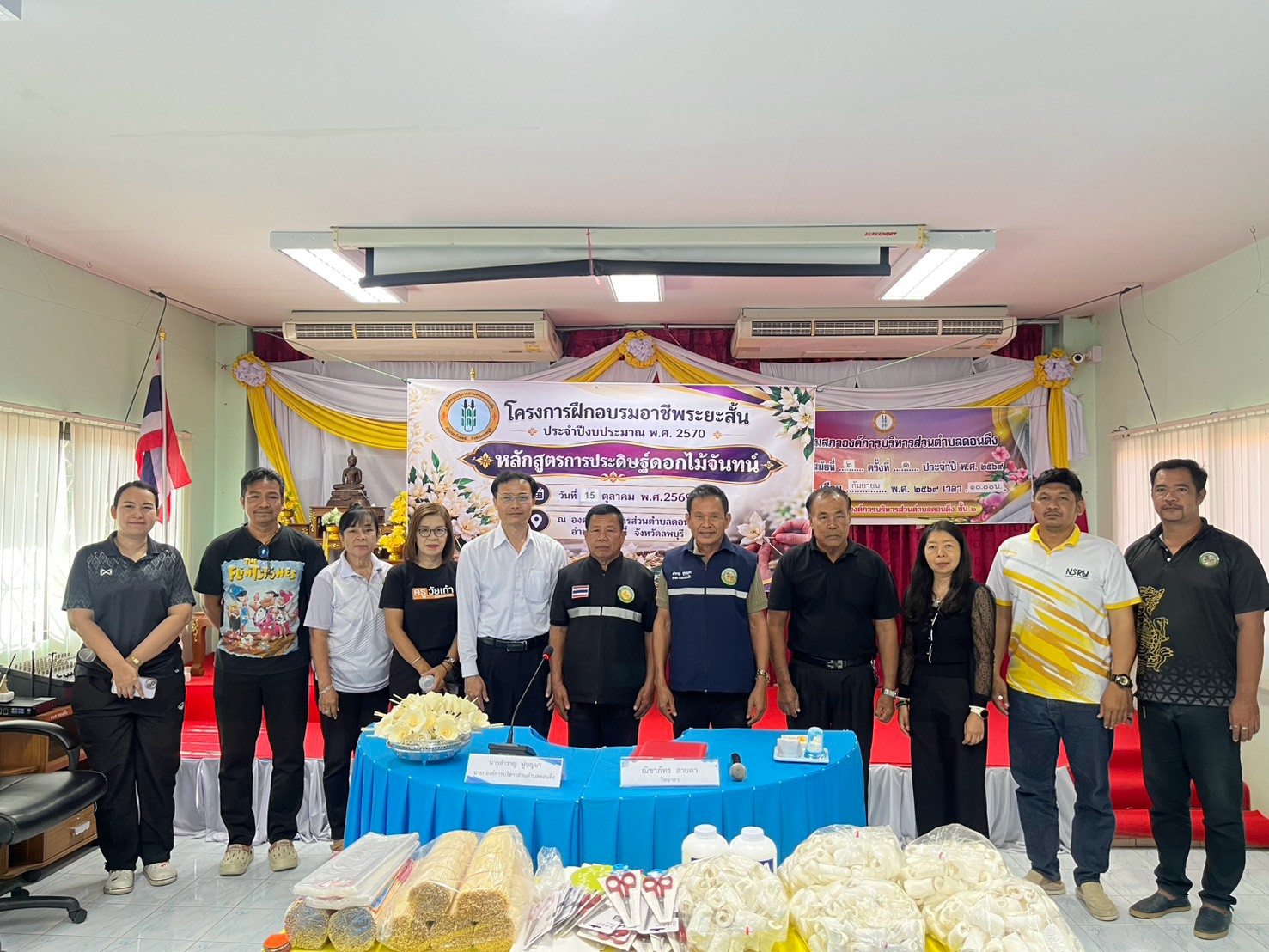 โครงการฝึกอบรมอาชีพระยะสั้น ประจำปีงบประมาณ พ.ศ.2570 “หลักสูตรการประดิษฐ์ดอกไม้จันทน์“